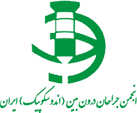 انجمن جراحان درون بین (اندوسکوپیک)ایران